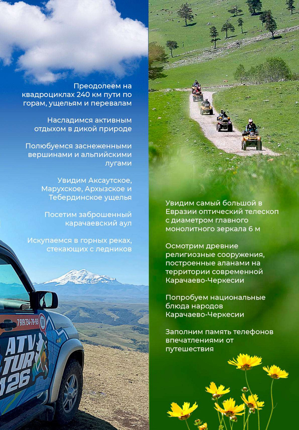 2-6 сентября / Живописный Архыз